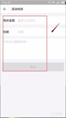 支付寶app線上AA收款:聚會AA,活動收款,江湖救急