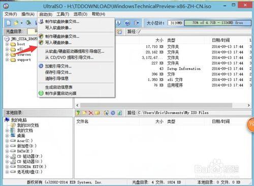 如何製作Win10系統U盤啟動盤