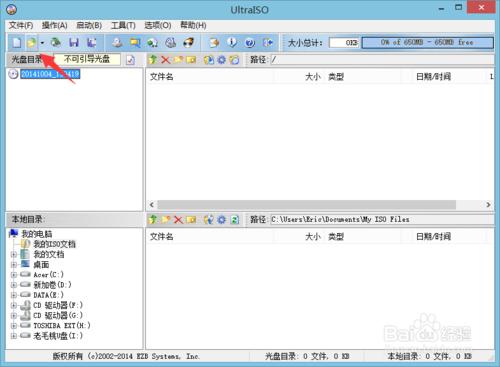 如何製作Win10系統U盤啟動盤