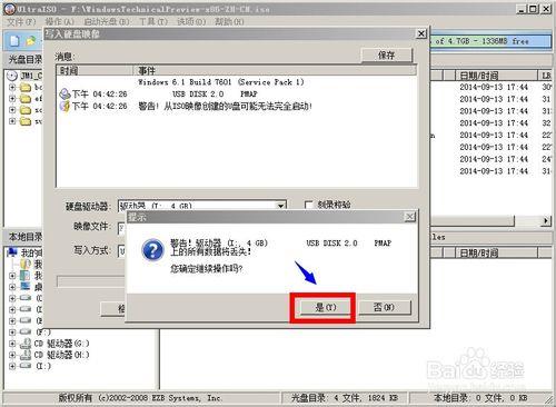 怎麼製作Win10的U盤安裝盤