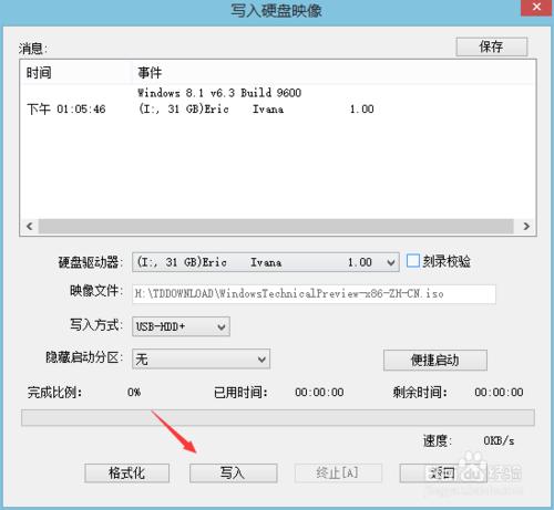 如何製作Win10系統U盤啟動盤