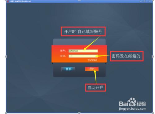 興蜀大宗CMT交易模式實盤操作教程