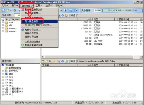 怎麼製作Win10的U盤安裝盤