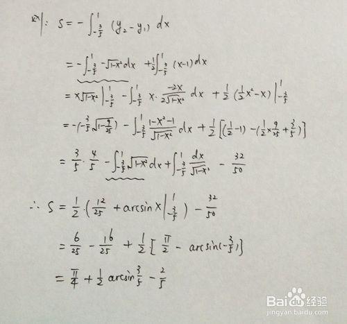 用定積分求出四條直線±x±2y=1與單位圓圍成面積