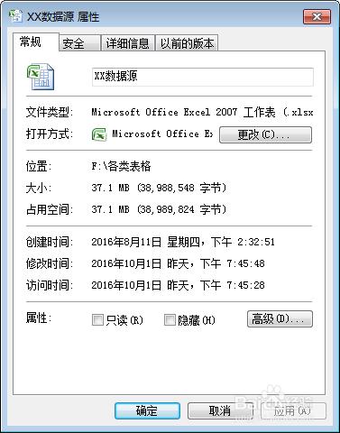 如何將Excel檔案的大小由37M縮小到72K？