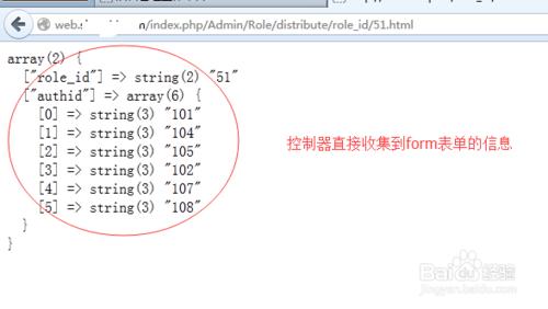 網站商品專案- 收集表單資訊