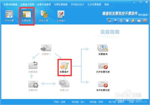 出口企業如何快速打印出口發票