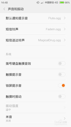 MIUI6系統米音怎麼用