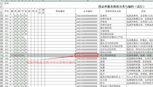 出口企業如何快速打印出口發票