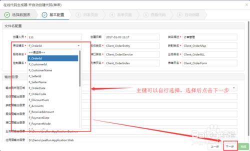 如何零程式設計開發一個表單並得到程式碼