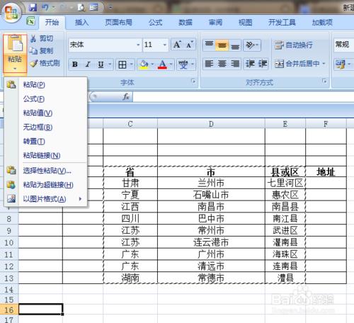 怎樣用複製貼上實現截圖的功能