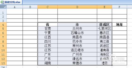 怎樣用複製貼上實現截圖的功能