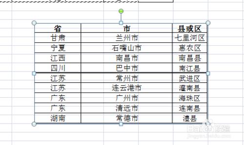 怎樣用複製貼上實現截圖的功能