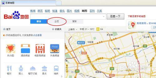 如何使用百度地圖搜尋公交線路