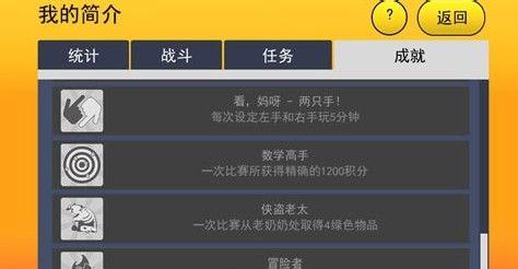 安卓手機最時髦的遊戲《潮人走私犯》新手攻略