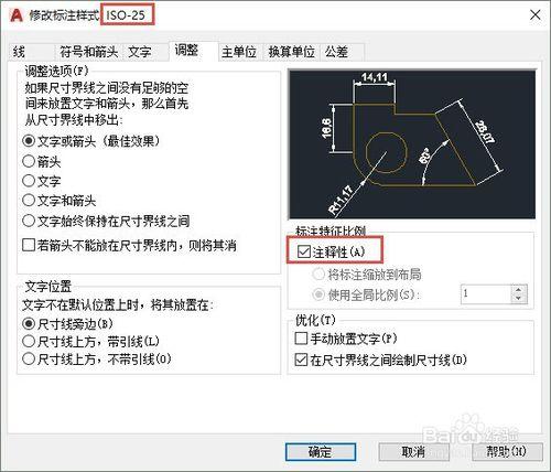 什麼是CAD的標註特徵比例？