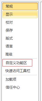 2010word中的“工具欄”在哪裡？