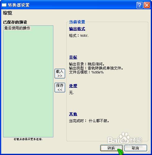 怎樣分割APE檔案（APE音樂分軌方法）