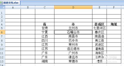 怎樣用複製貼上實現截圖的功能