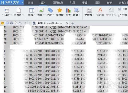 怎麼把文字轉換成表格