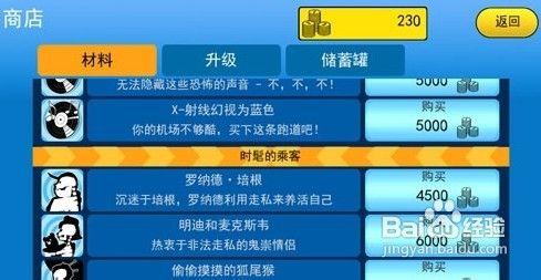 安卓手機最時髦的遊戲《潮人走私犯》新手攻略