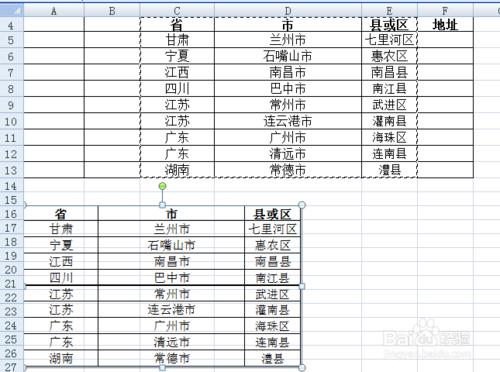 怎樣用複製貼上實現截圖的功能