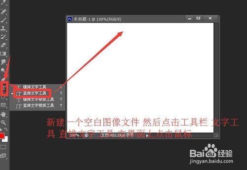 photoshop中文字工具橫豎混排技巧例項演示