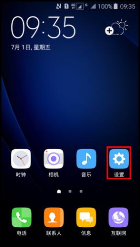 Samsung Galaxy J3 Pro SM-J3110(5.1.1)如何清除應用程式資料?