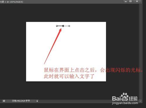 photoshop中文字工具橫豎混排技巧例項演示