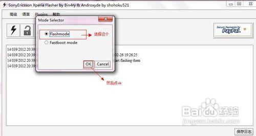 lt18i救磚教程