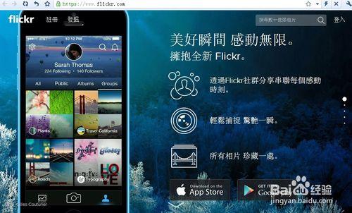 flickr打不開怎麼辦，國內上flickr的方法