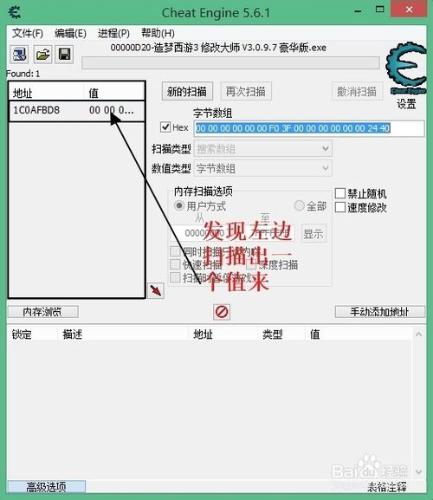 造夢西遊3修改攻擊力方法