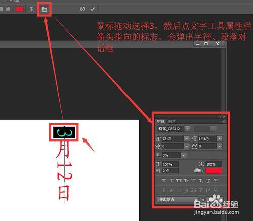 photoshop中文字工具橫豎混排技巧例項演示