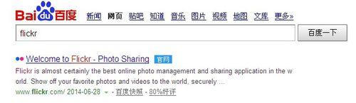 flickr打不開怎麼辦，國內上flickr的方法