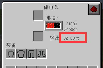 我的世界工業mod儲電盒怎麼用