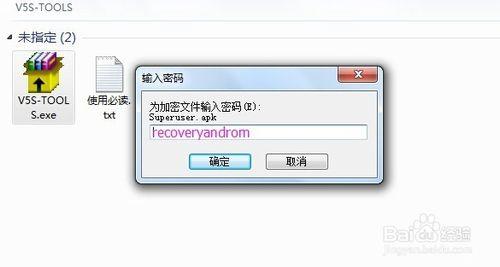 中興V5S第三方中文Recovery刷入教程(全網首發)