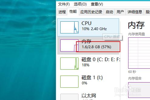 4G記憶體顯示2G多可用怎麼解決 記憶體條安裝win系統