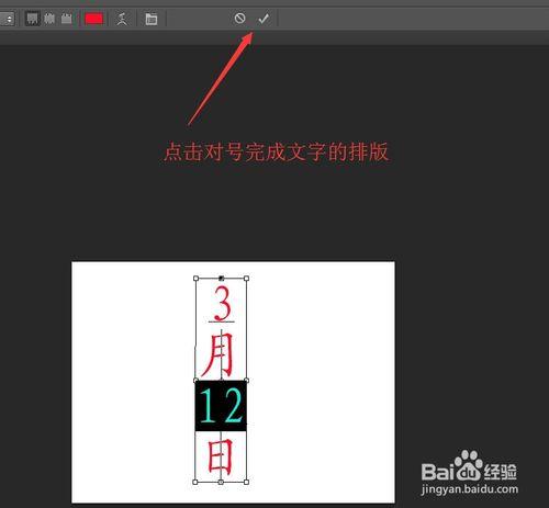 photoshop中文字工具橫豎混排技巧例項演示