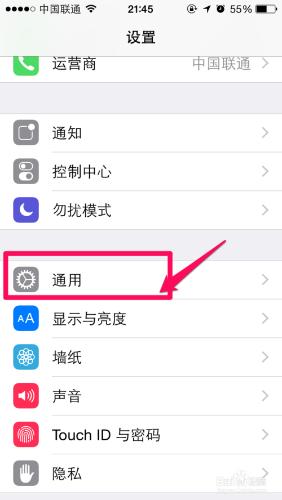 iphone6時間24小時制轉換為12小時制