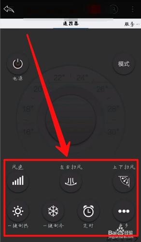 #過年#怎麼用手機遙控空調