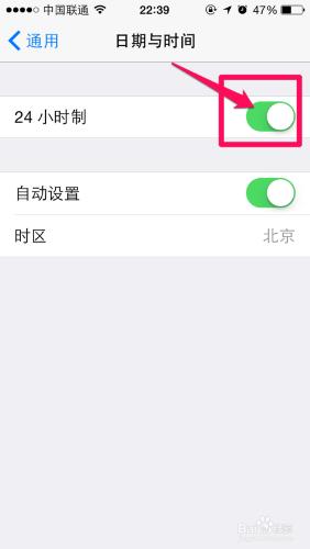 iphone6時間24小時制轉換為12小時制