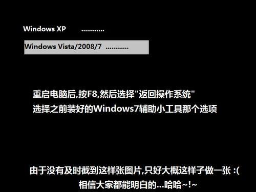 怎樣在現有作業系統下裝WIN7（硬碟安裝方法）