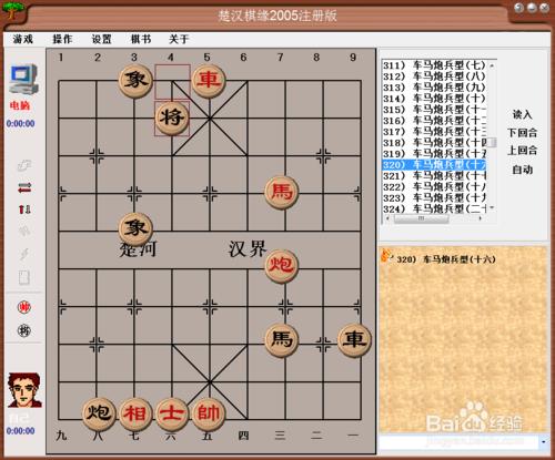 殘局攻殺大全：車馬炮兵型（十六）棋譜