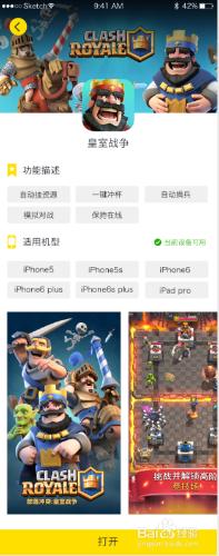 如何安裝ios10盤古越獄手遊輔助指令碼工具