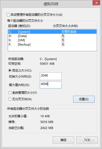 怎麼設定虛擬記憶體讓電腦變快些？