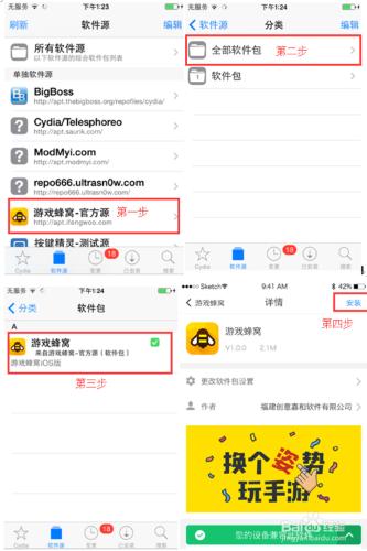 如何安裝ios10盤古越獄手遊輔助指令碼工具