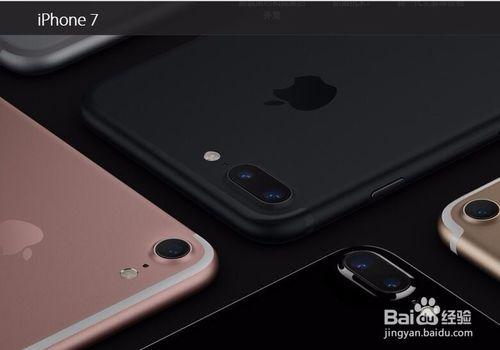 蘋果iphone7怎麼預定