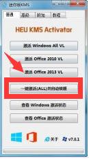 最新版win10 offce 啟用教程