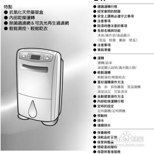 【說明書】三菱MJ-E180VX-TW除溼機(1)