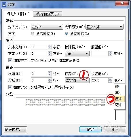 1分鐘學會用word列印B5紙的方法